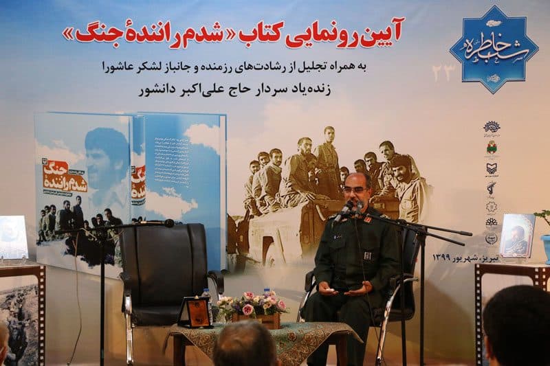 سردار دانشور دانشمند پشتیبانی دفاع مقدس است