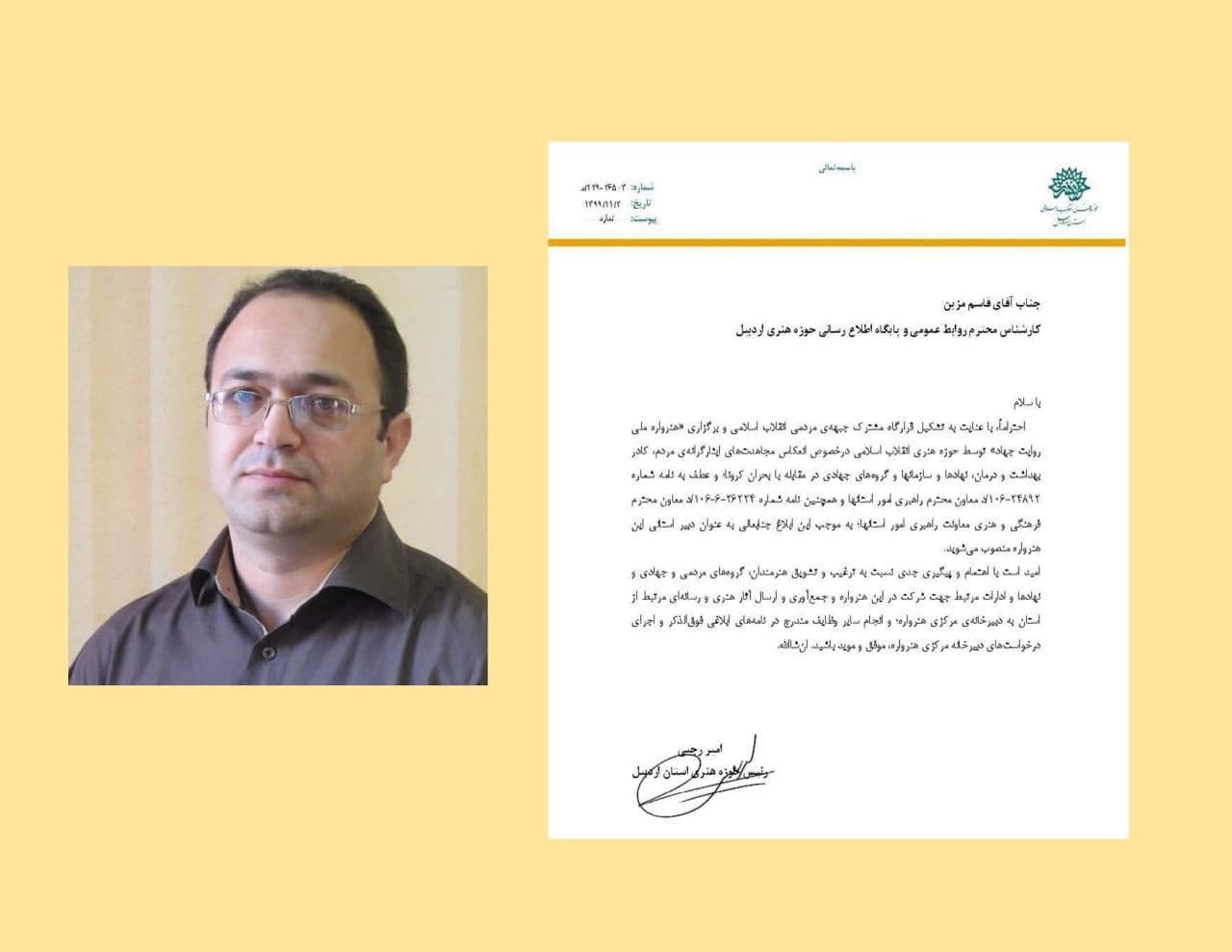 انتصاب دبیر استانی هنرواره ملی «روایت جهاد»