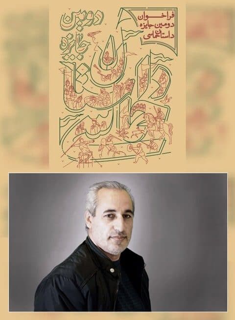 نویسنده اردبیلی در بین نامزدهای نهایی «داستان حماسی»