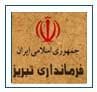 دیدار سرپرست حوزه هنری با فرماندار تبریز