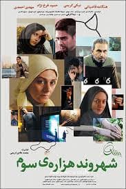 سینما 29 بهمن 2: بشارت به یک شهروند هزاره سوم