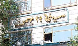 اکران فیلم بعد از افطار در سینما 29 بهمن تبریز