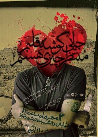 نمایش « جایی گوشه قلبم منتظر چیزی هستم» تولید شد