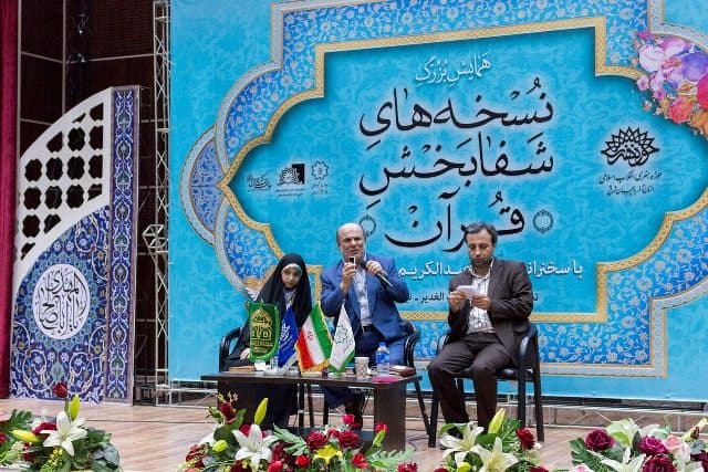 ذکر اسماء الهی راهگشای بسیاری از مشکلات در زندگی است