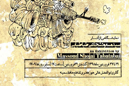 افتتاح نمایشگاه کاریکاتورهای سیدمسعود شجاعی طباطبایی