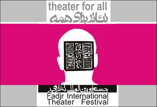 36 نمایش در بخش مهمان جشنواره تئاتر فجر به صحنه میروند