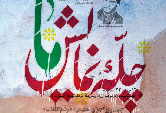 «چله نمایش ما» در  مساجد، محلات و مدارس خراسان رضوی اجرا میشود