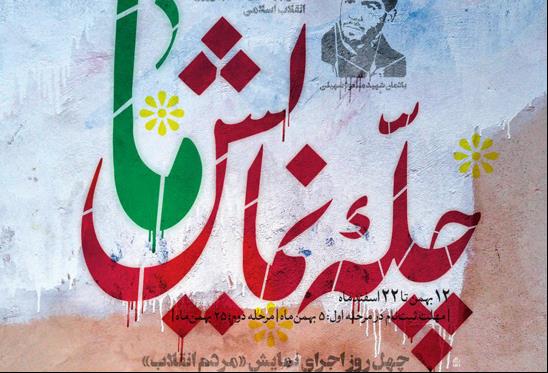 «چله نمایش ما» بین مردم و تئاتر، آشتی برقرار میکند