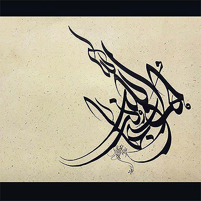 ورکشاپ تخصصی تعریف خط معلی