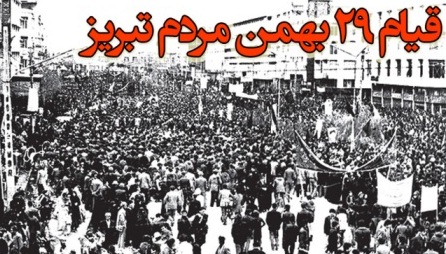 قیام 29 بهمن تبریز به اعتراف آمریکایی‌ها/روایتی از نخستین اقدام به براندازی مجسمه شاه در تبریز