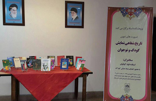 صد سال است تئاتر کودک داریم، اما تاریخ شفاهی آن را نداریم