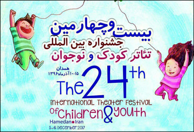 نمایشهای بخش مسابقه تئاتر ایران اعلام شد