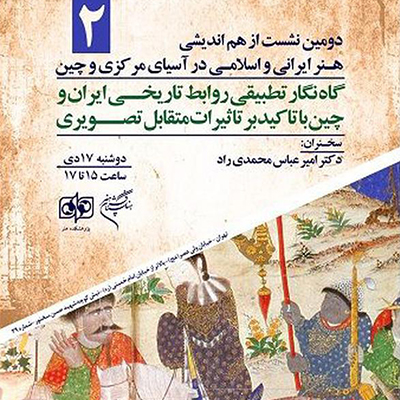 نشست هماندیشی