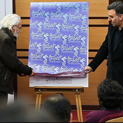 رونمایی از پوستر سی و هفتمین جشنواره فیلم فجر