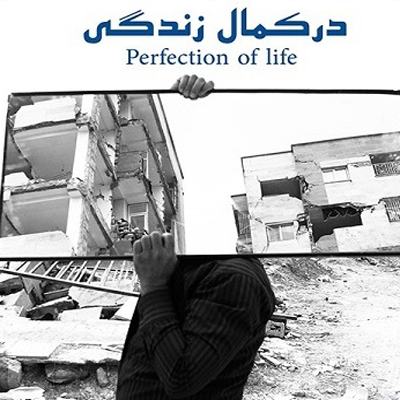 برگزاری نمایشگاه با هدف بیان امید به زندگی در مناطق زلزله زده کرمانشاه