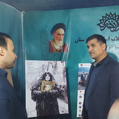 نمایشگاه پوستر انقلاب اسلامی و دفاع مقدس در دزفول