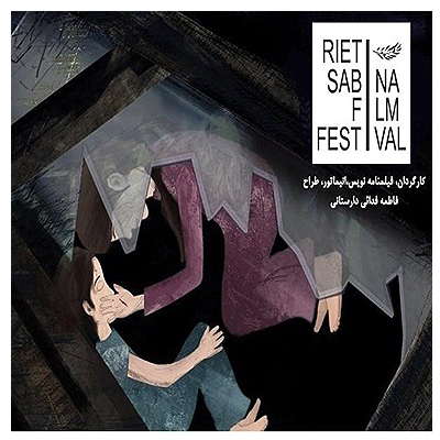 انیمیشن «ما» به ایتالیا میرود.