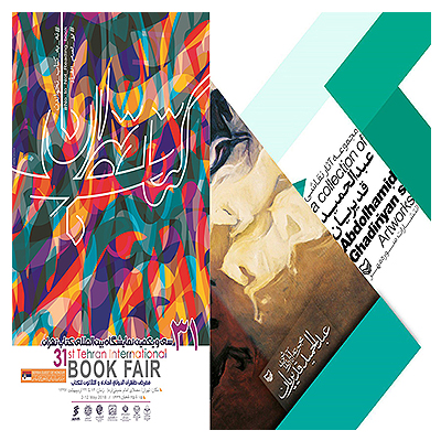 قدیریان با مجموعه آثار نقاشی خود به نمایشگاه کتاب میآید