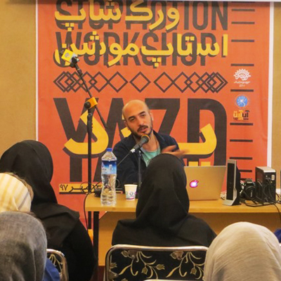 آموزش استاپ موشن و کارکردهای آن در حوزه هنری یزد