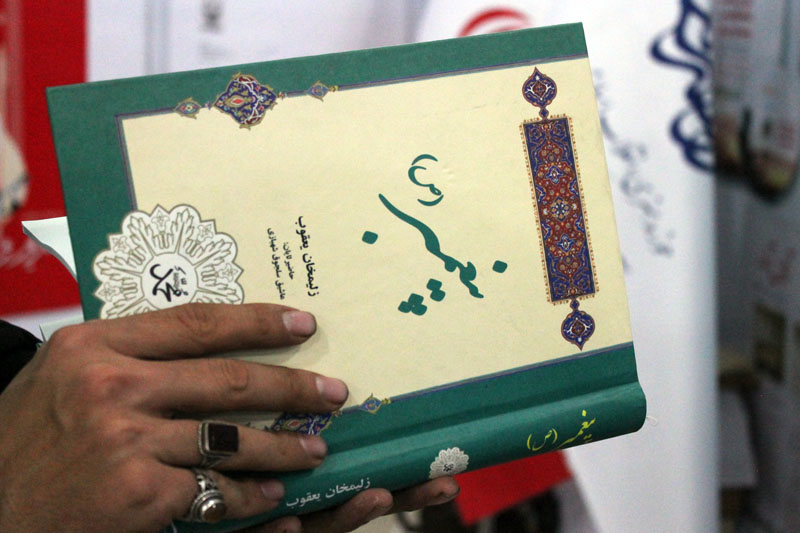 پیغمبر (ص)