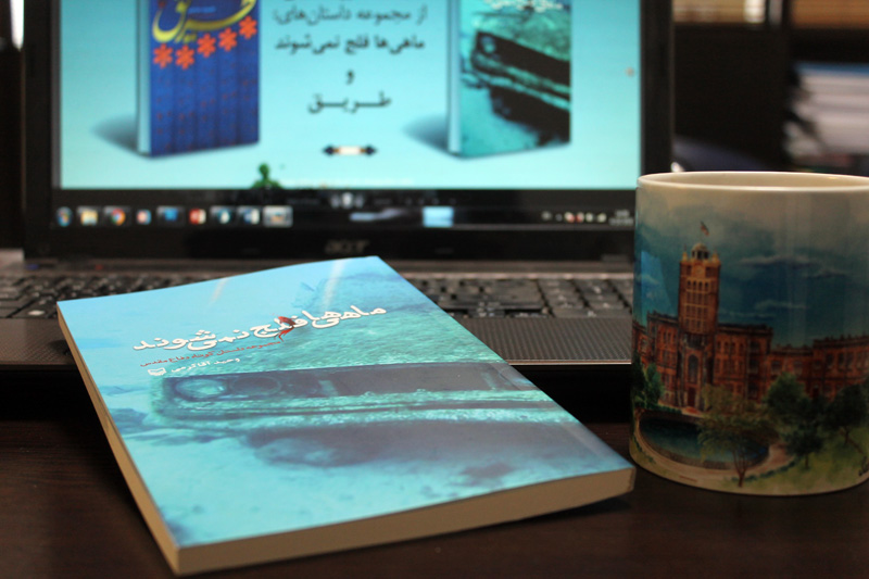 ماهی ها فلج نمی شوند