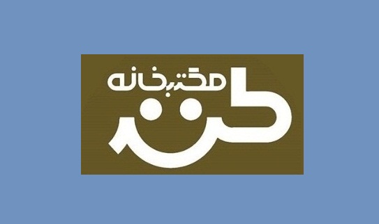 هفتاد و هشتمین مکتبخانه طنز برگزار میشود