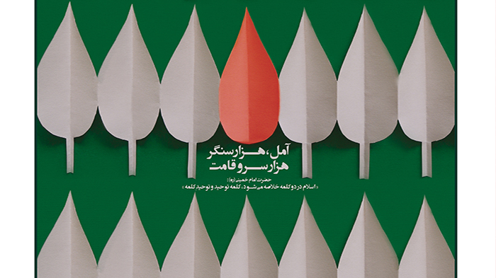 نمایشگاه پوستر « هزار سنگر » در پایگاه های مجازی حوزه هنری مازندران