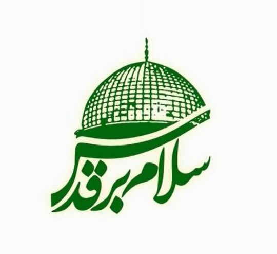 سرود «سلام بر قدس» توسط حوزه هنری آذربایجانشرقی تولید شد