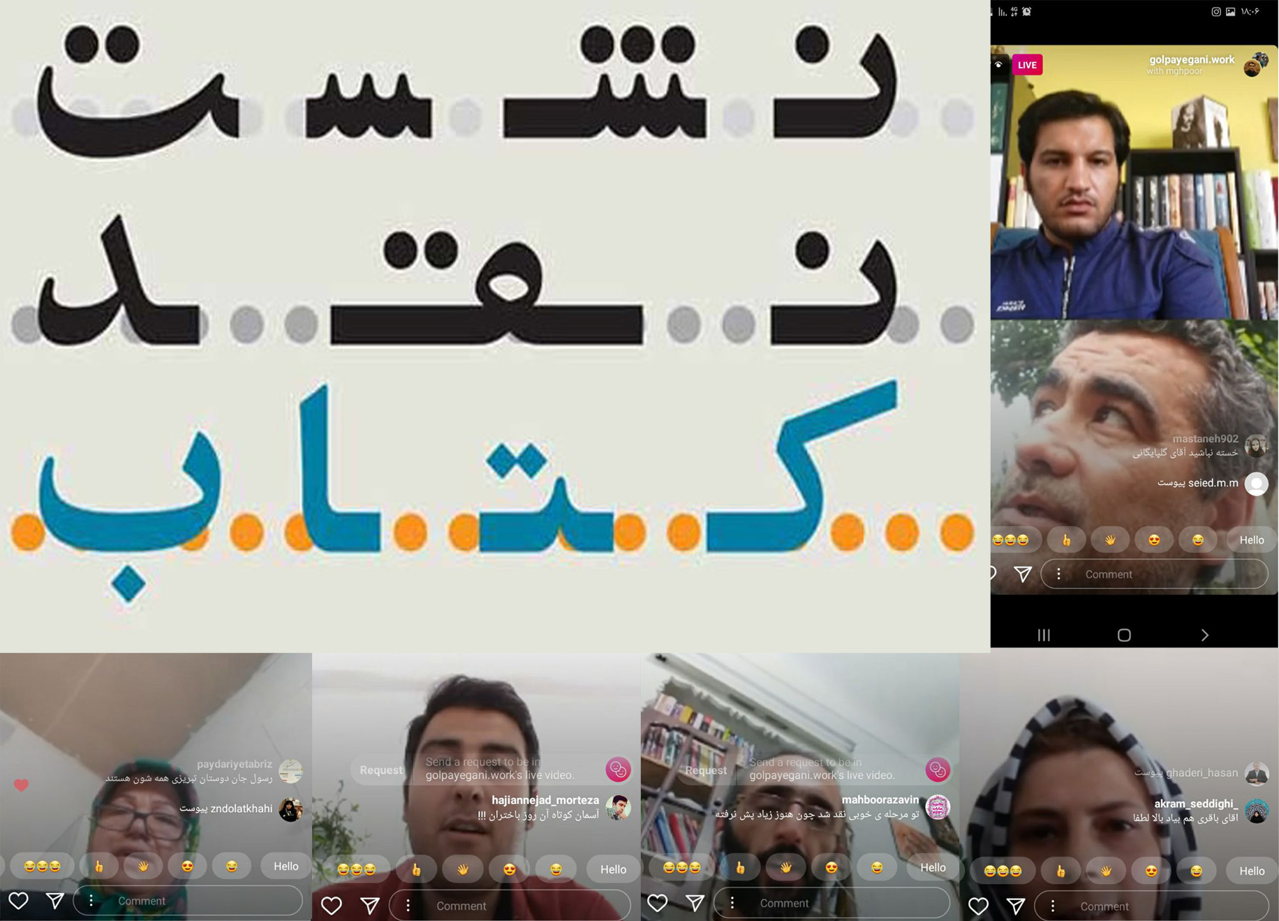 کتاب «چرچی» مورد نقد و بررسی قرار گرفت