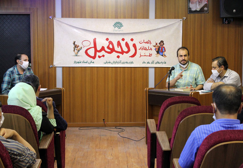برگزاری نشست تخصصی طنز زنجفیل در حوزه هنری آذربایجان شرقی