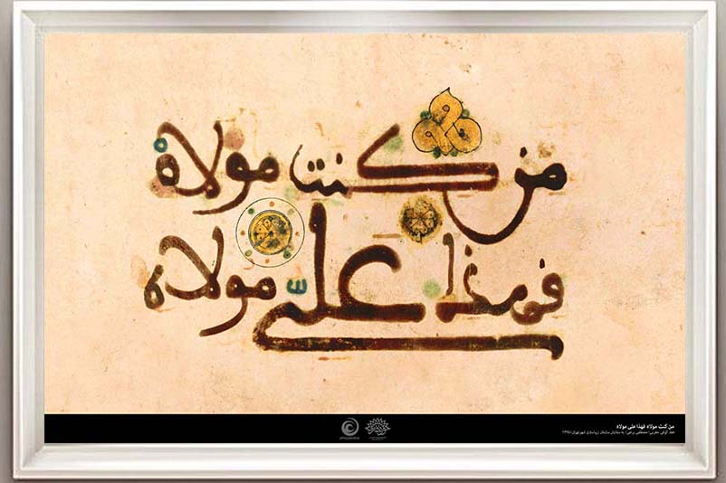 نمایشگاه مجازی علوی
