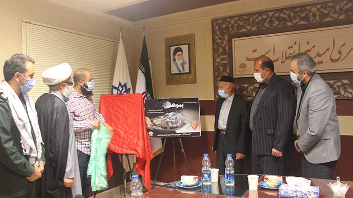 رونمایی از پوستر و اکران فیلم مستند « پِموک »