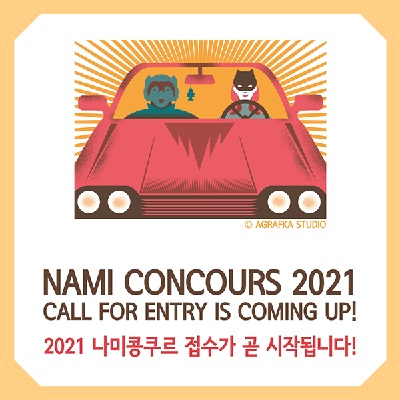 فراخوان کنکور تصویرسازی کتابهای تصویری جزیره نامی 2021