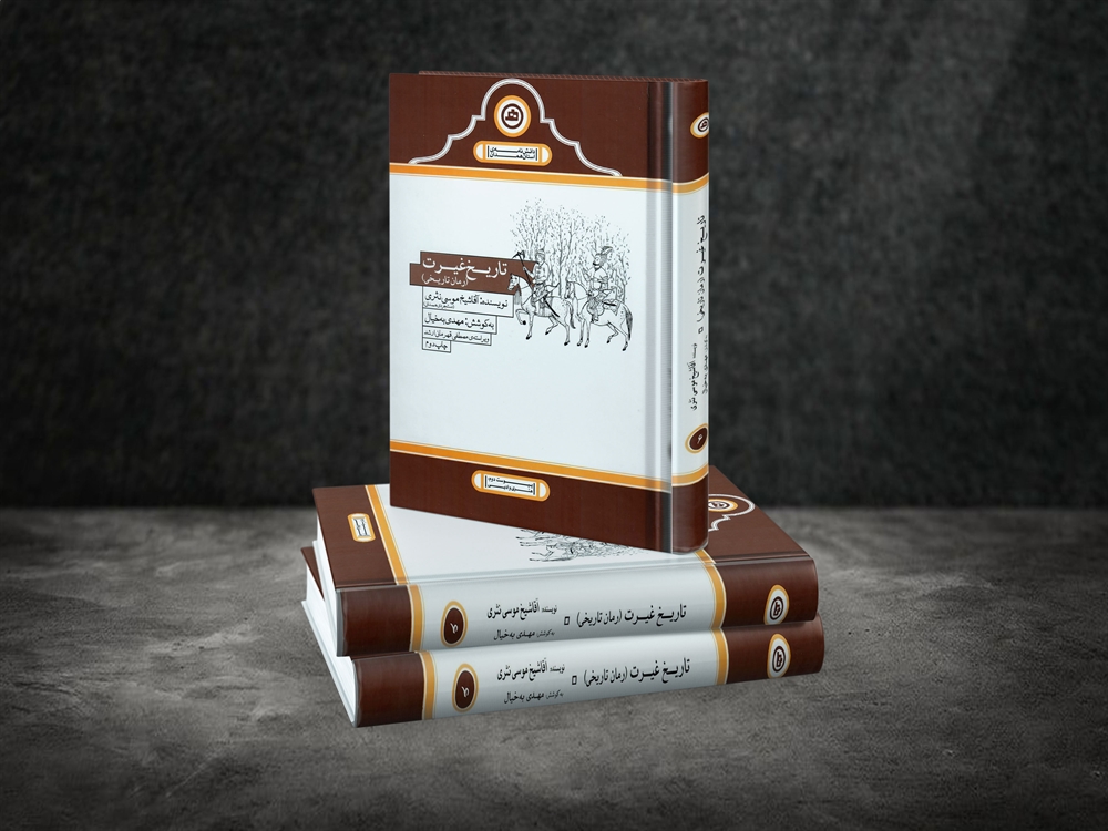 تاریخ رماننویسی ایران را از نو باید نوشت