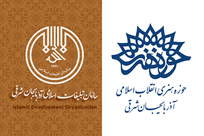 انعقاد تفاهم نامه همکاری با حوزه هنری و اداره کل تبلیغات اسلامی آذربایجان شرقی
