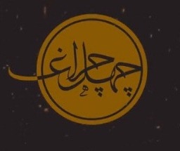 در سالگرد شهادت سردار سپهبد شهید حاج قاسم سلیمانی