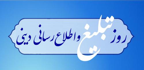 چگونه هنر دین را تبلیغ می کند؟
