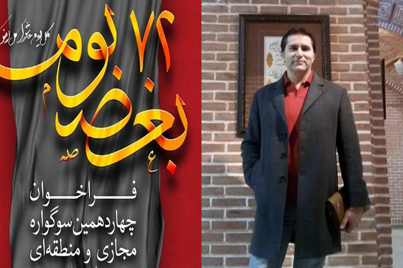 هنرمندان اردبیلی پای سوگواره «۷۲ بغض بوم» ایستاده‌اند