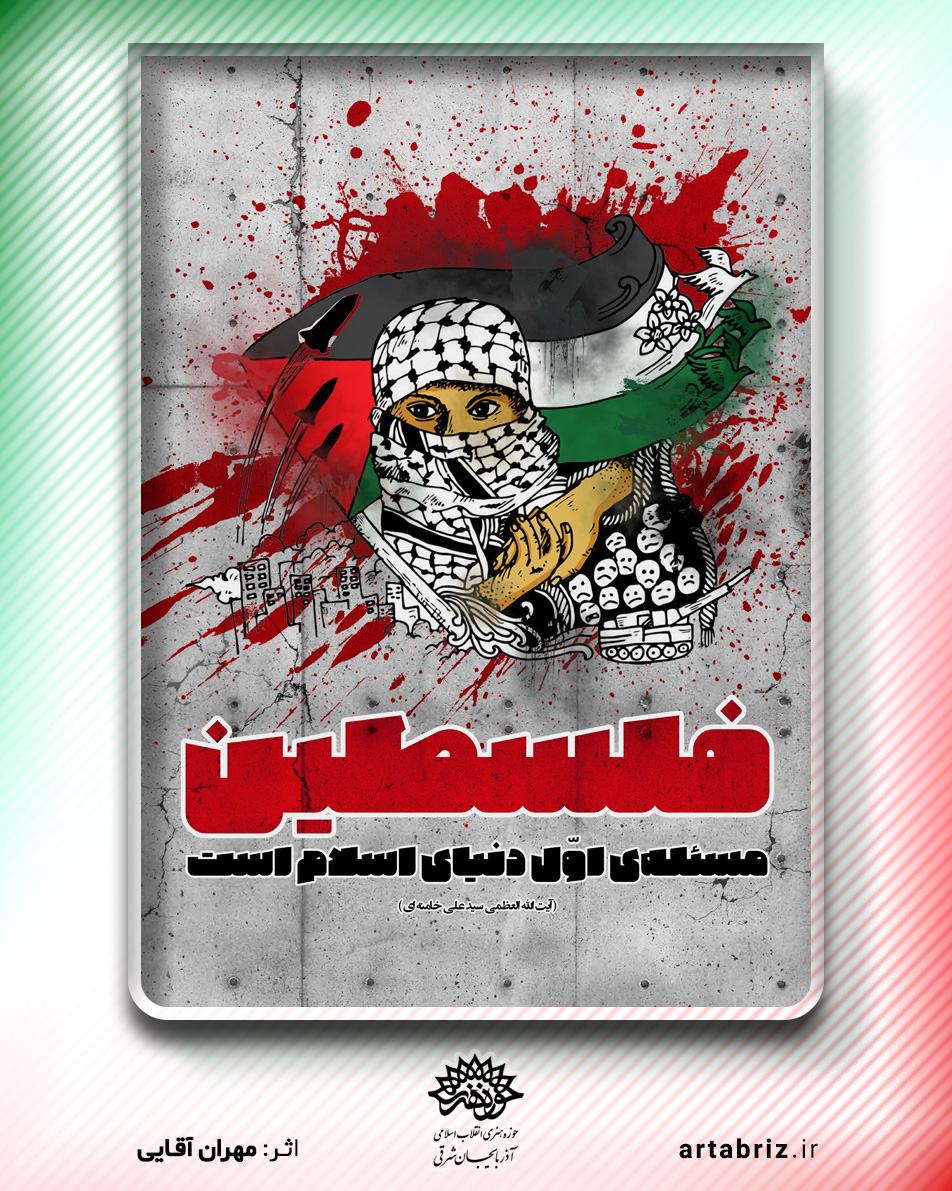 روز جهانی قدس