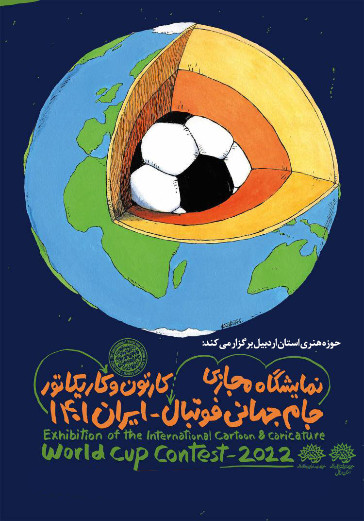 نمایشگاه مجازی کاریکاتور