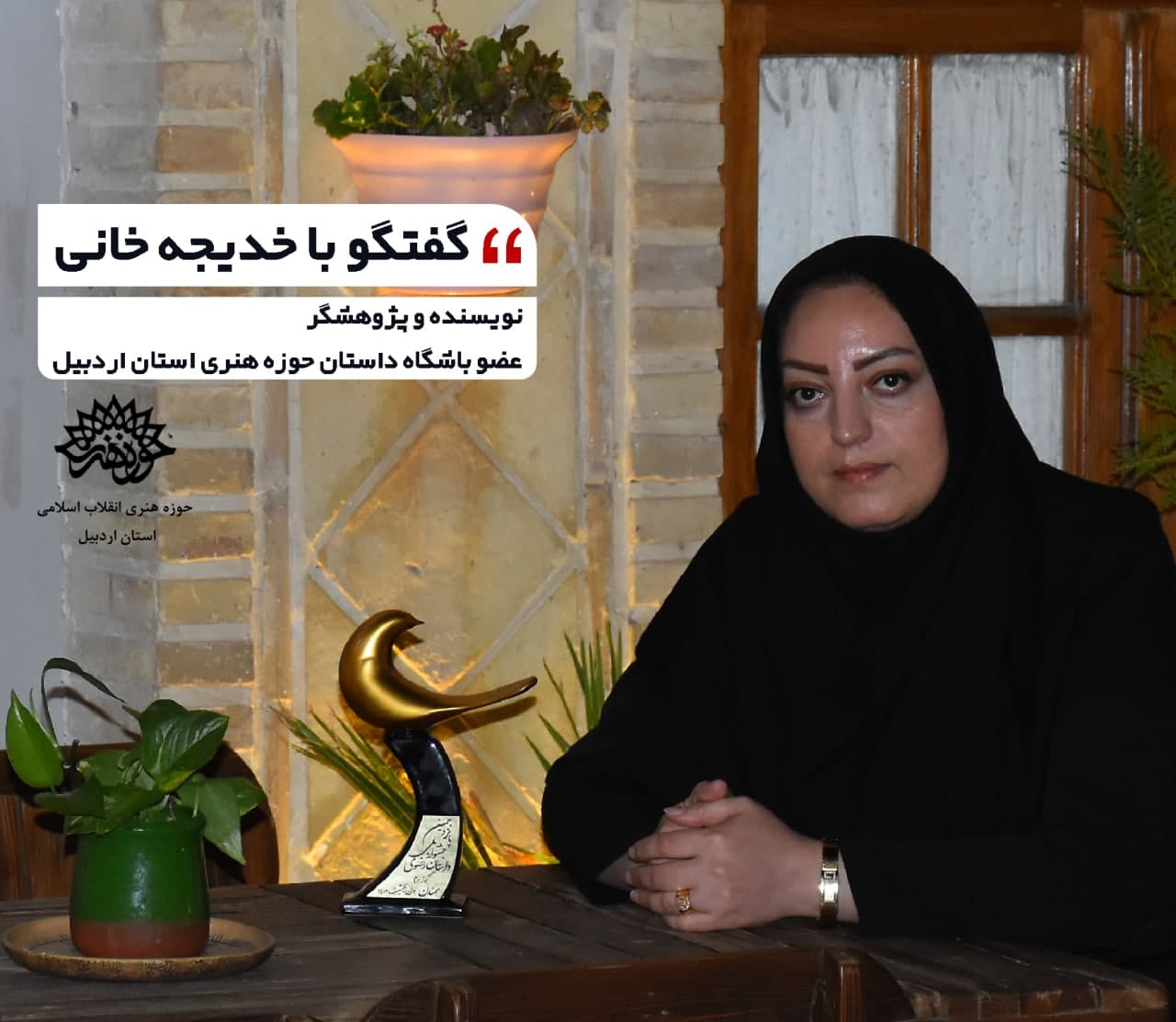 گفتگو با خدیجه خانی، نویسنده‌ و پژوهشگر