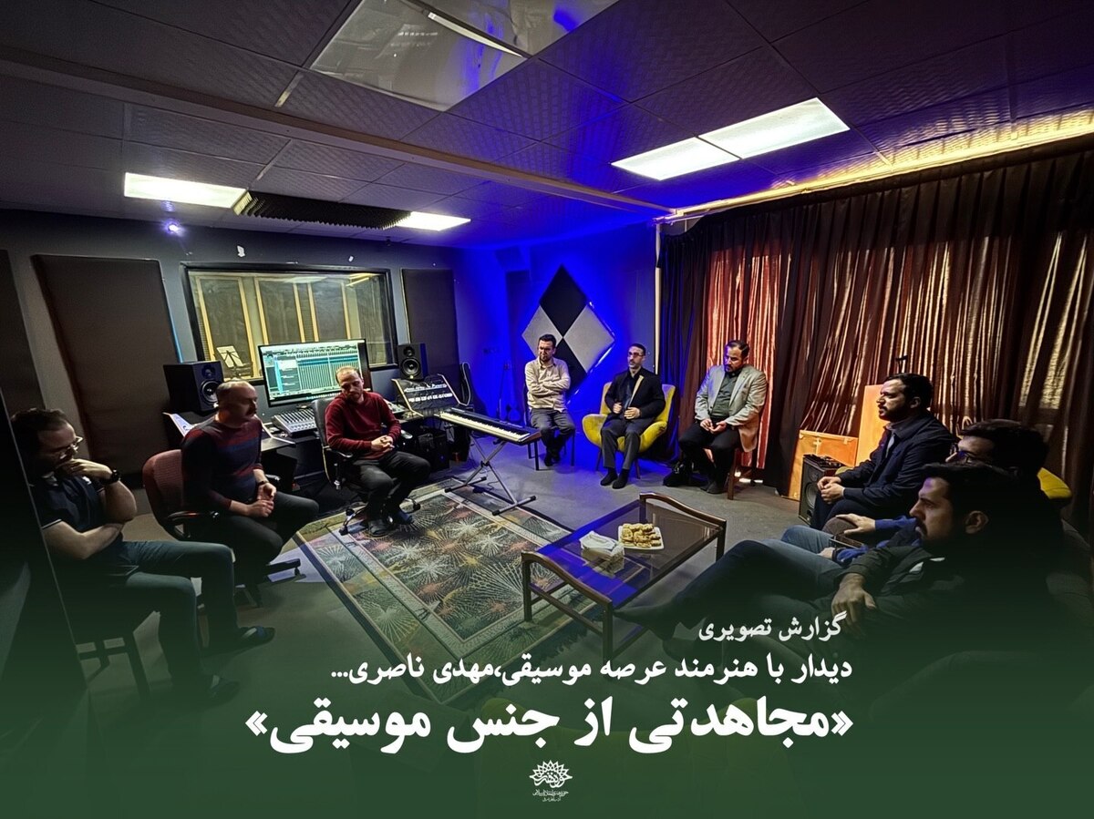 «مجاهدتی از جنس موسیقی»