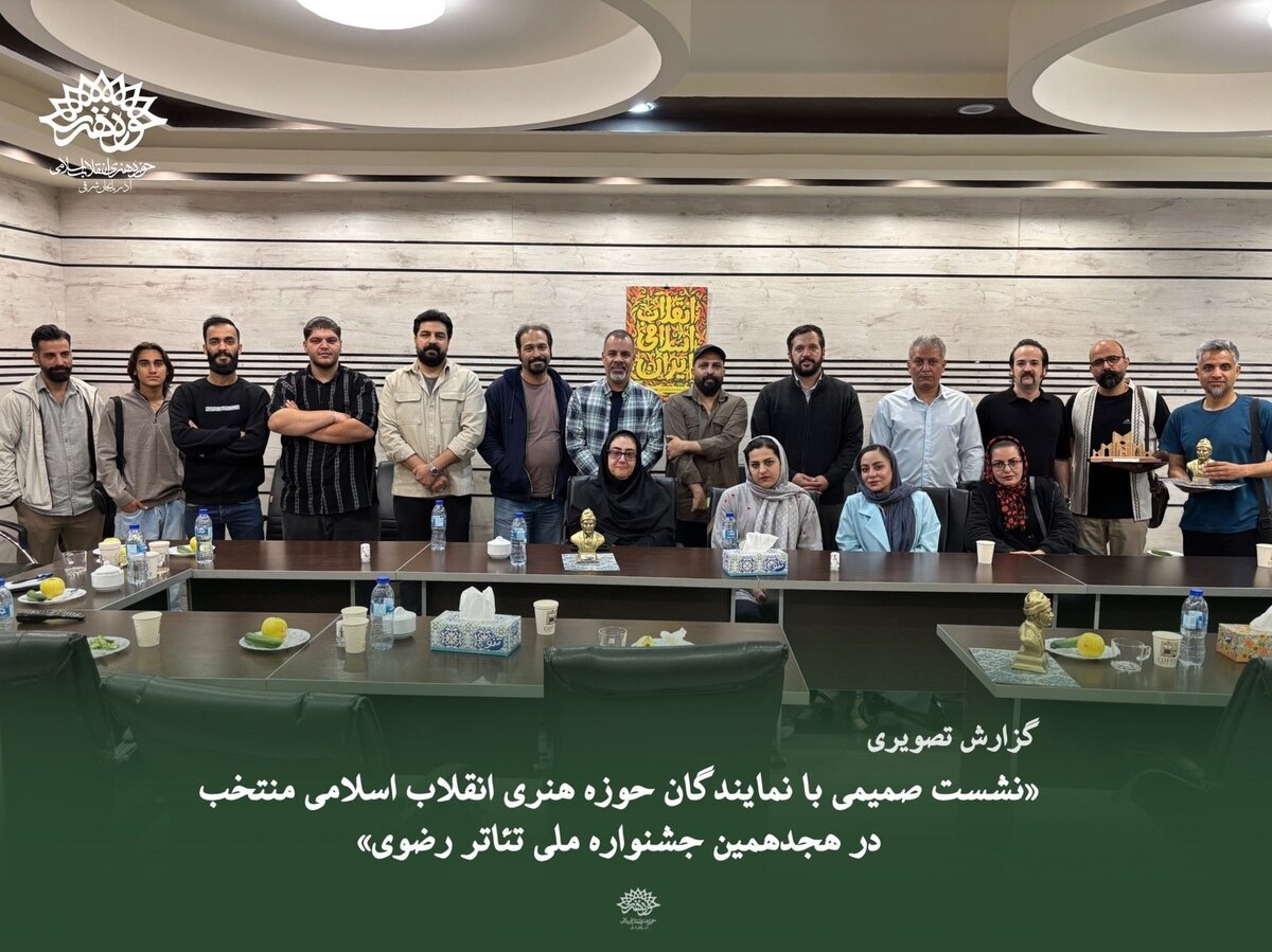 هجدهمین جشنواره ملی «تئاتر رضوی»