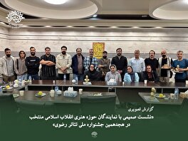 هجدهمین جشنواره ملی «تئاتر رضوی»
